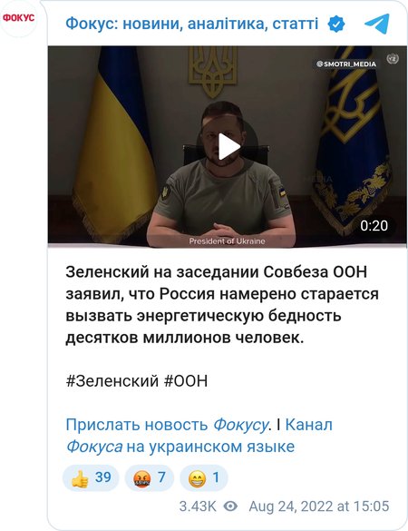 РФ намагається спровокувати енергетичну бідність десятків мільйонів людей, — Зеленський