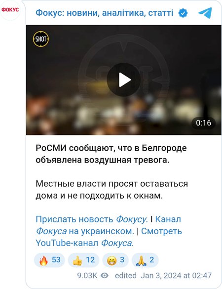 Воздушная тревога в Белгороде
