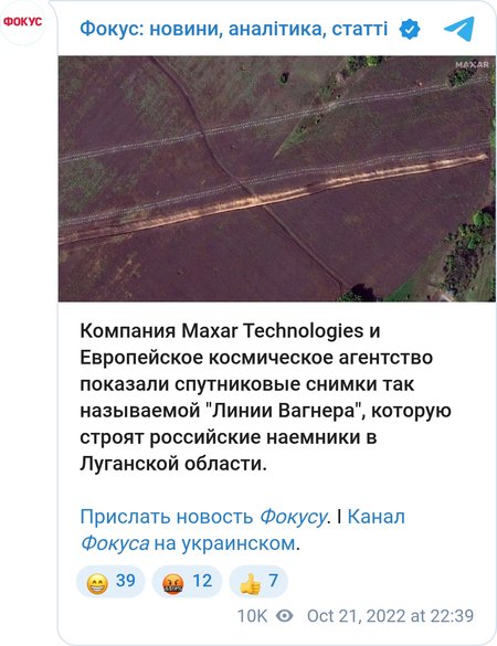 Так выглядит "линия Вагнера" со спутника