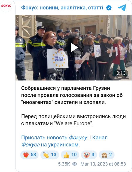 Люди пришли прод грузинский парламент с плакатами "We are Europe"