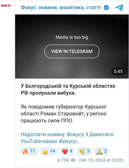 Вибухи в Росії