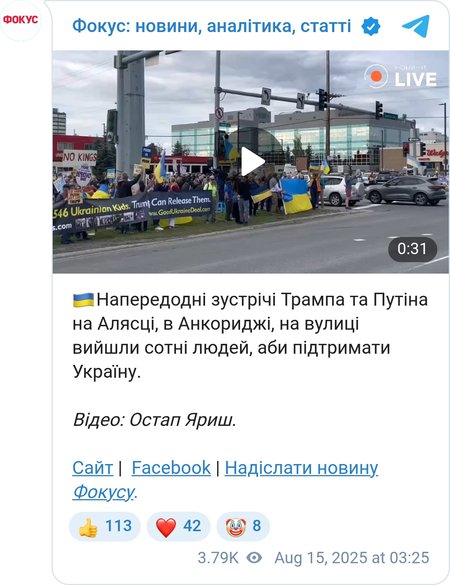 Протест в Анкориджі