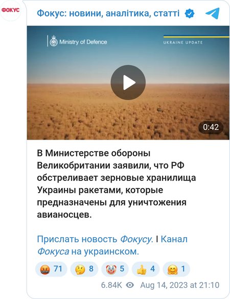 РФ обстреливает зерновые хранилища Украины ракетами, которые предназначены для уничтожения авианосцев