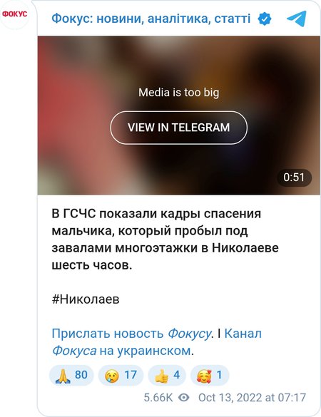 11-летний мальчик провел 6 часов под завалами после обстрела Николаева