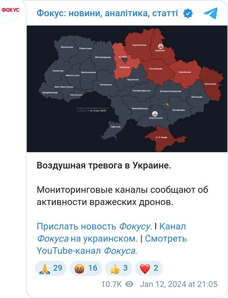Повітряна тривога в Україні