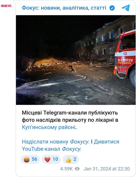 ЗС РФ скинули авіабомбу на лікарню