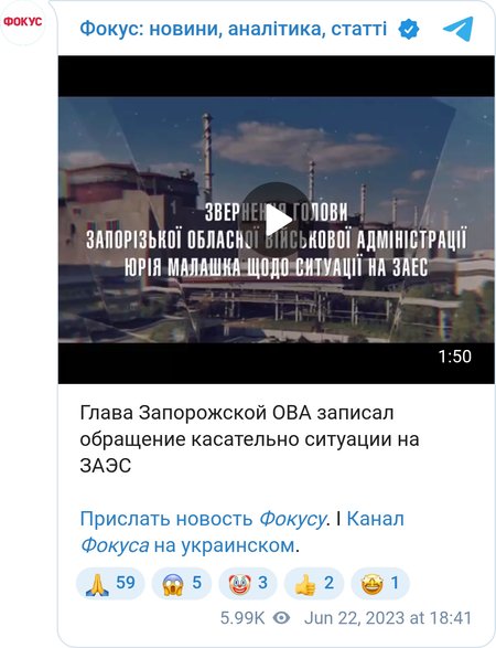 Юрій Малашко звернувся до українців