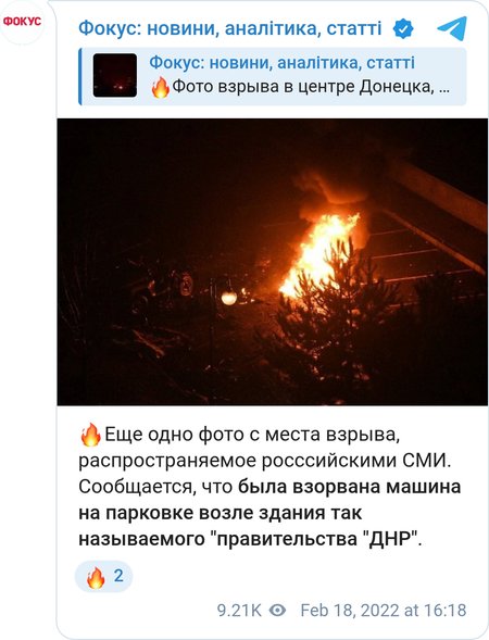 18 февраля прогремел мощный взрыв в Донецке