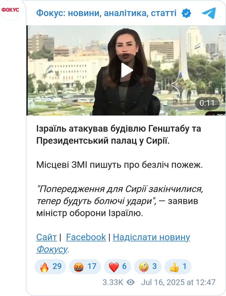 Израиль ударил по Дамаску