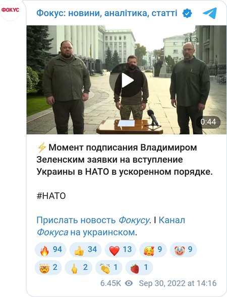 Момент подписания заявки на вступление Украины в НАТО в ускоренном порядке.