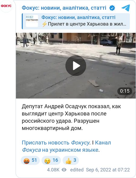Последствия ракетного удара ВС РФ по Харькову