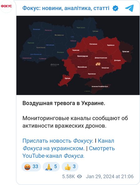 Повітряна тривога в Україні