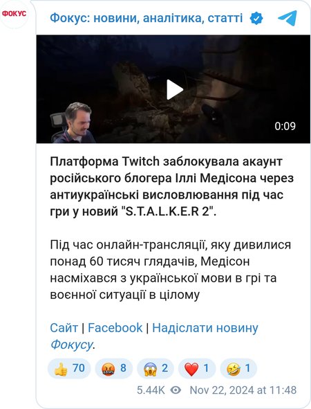 Российский блогер Мэдисон во время игры в S.T.A.L.K.E.R. 2 вырезал Z-символик на теле убитого врага
