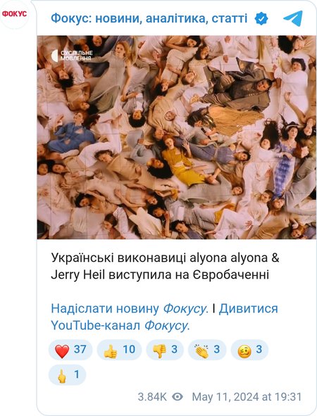 Номер для Jerry Heil і alyona alyona поставила Таня Муіньо