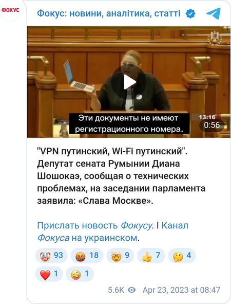 "Это путинский ноутбук с путинским VPN, с путинским wi-fi. Да?" — саркастически заявила Шошоакэ
