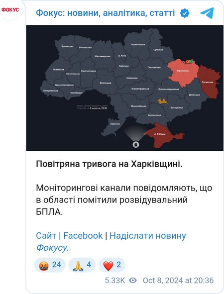 Повітряна тривога в Україні