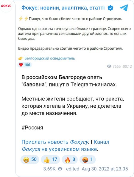 У Бєлгороді чути "хлопки"