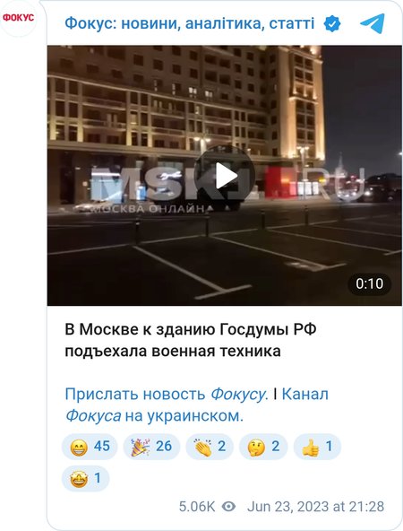 В Москве к зданию Госдумы РФ подъехала военная техника