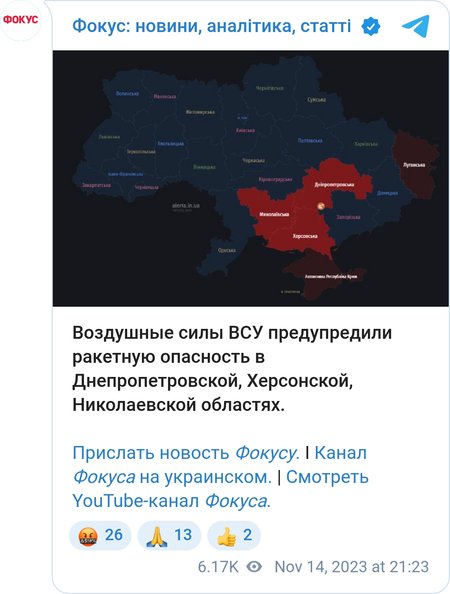 Карта воздушной тревоги