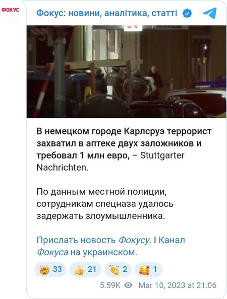 В Германии задержали террориста