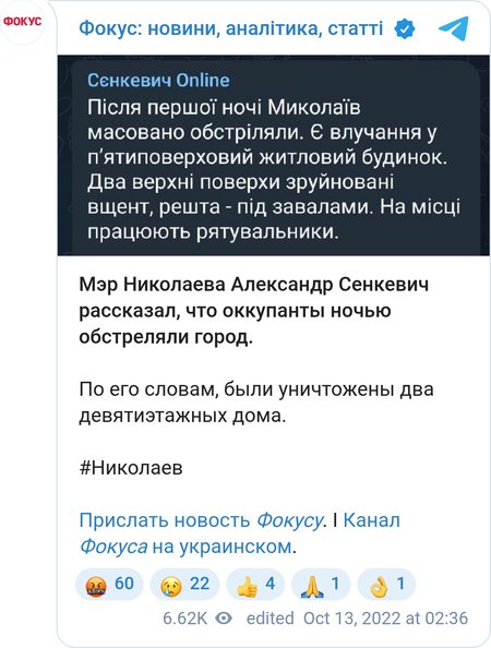Мэр Николаева Александр Сенкевич сообщил о ночном обстреле города