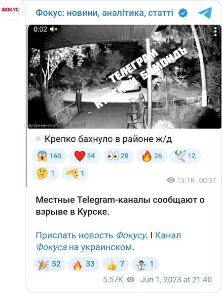 Взрывы в Курске