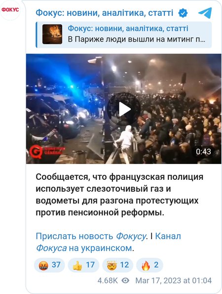 Полиция пытается разогнать участников протестов