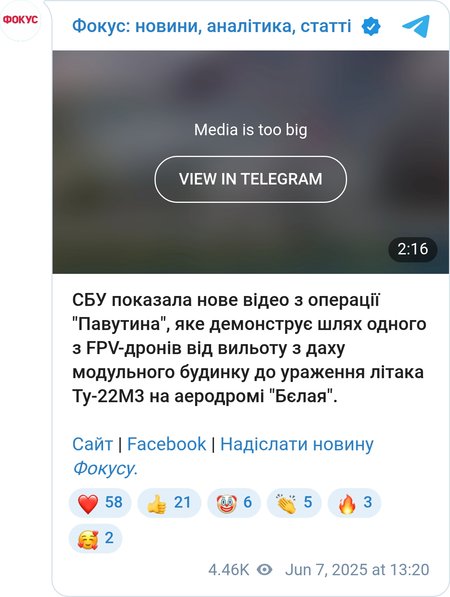 Работа украинского БПЛА в ходе операции "Паутина"