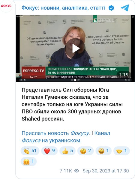 Наталя Гуменюк про повітряні атаки росіян
