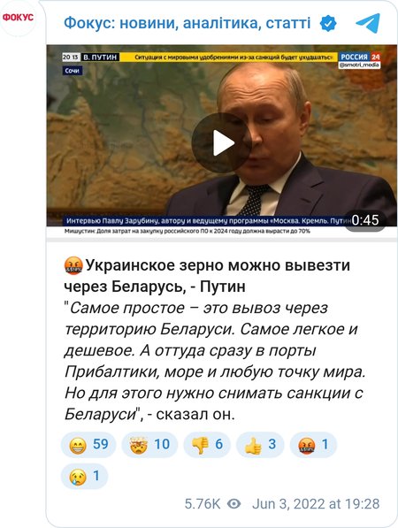Путин предложил Украине поставлять зерно через Азовское море или Беларусь