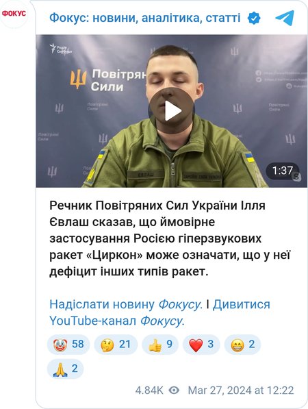 Илья Евлаш о применении ракеты "Циркон"
