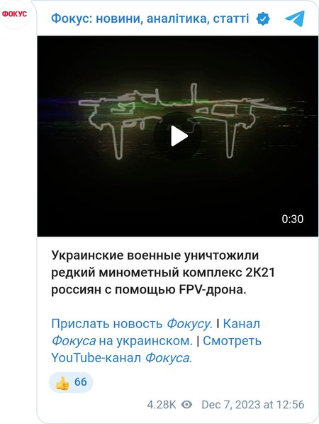Українці знищили рідкісну мінометну установку ЗС РФ