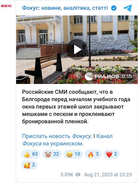 В Белгороде окна первых этажей школ закрывают мешками