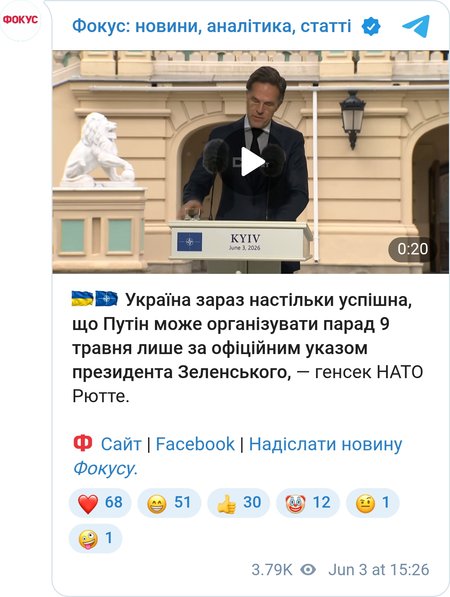 Рютте отметил атаки украинских дронов на РФ