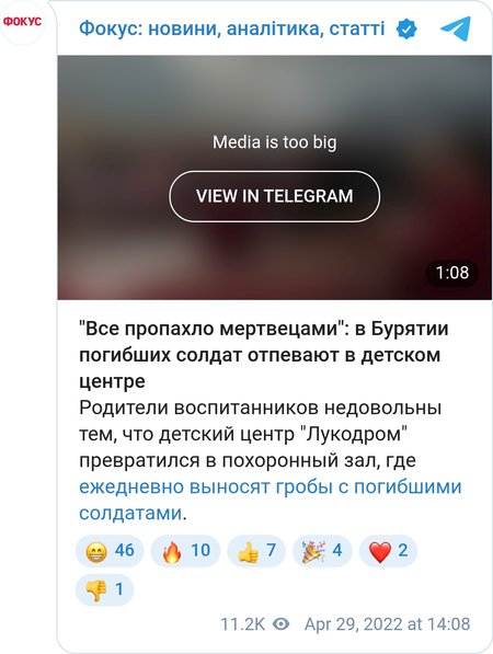 В Улан-Удэ отпевают погибших солдат в спортивного комплекса Лукодром