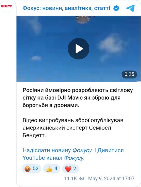 Испытание БПЛА с сеткометом