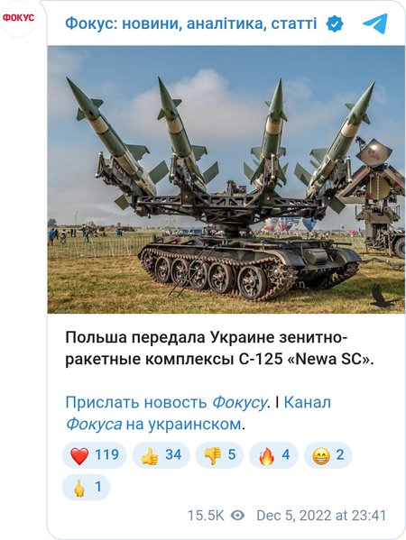 С-125 "Newa SC" в Украине