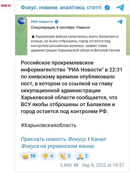 Реакция прокремлевских СМИ