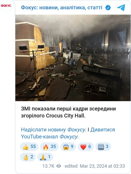 Выгоревшее здание Crocus City Hall