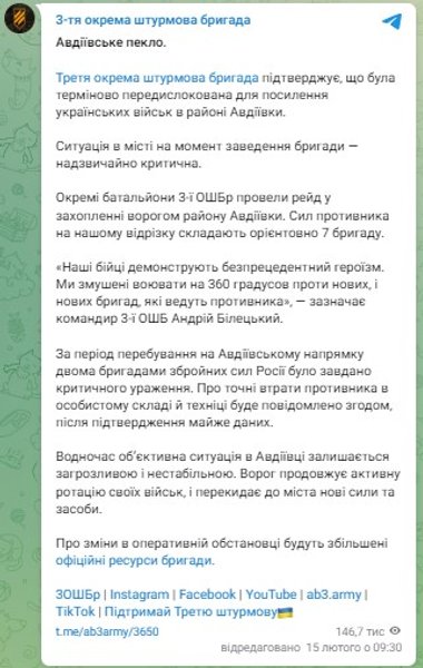 Публикация 3-я ОШБр