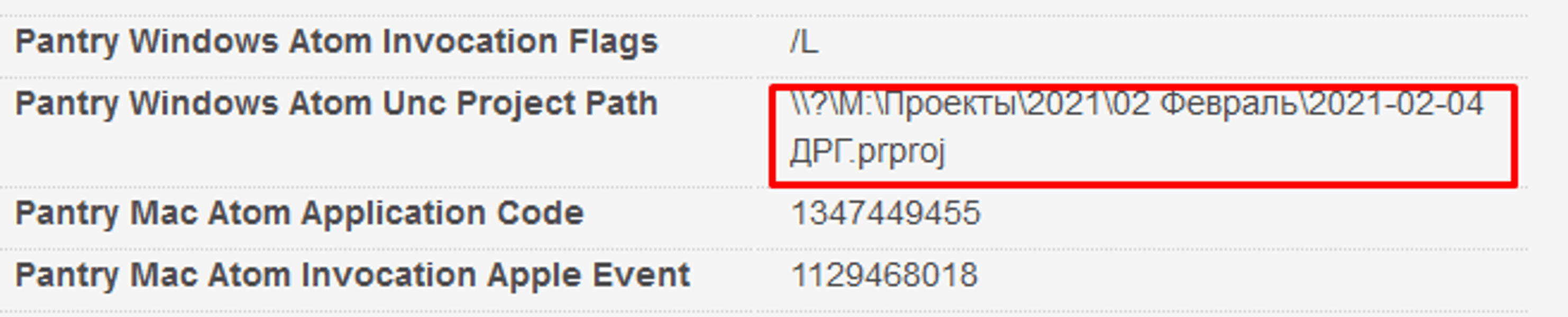 Файл знаходився в папці під назвою "Проекти\2021"