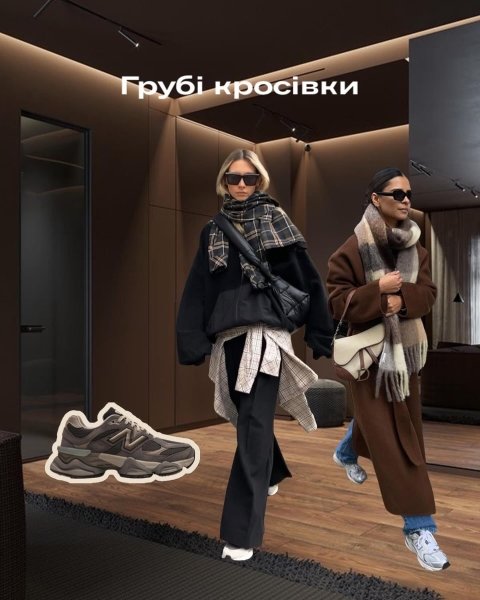 массивные кроссовки обувь, обувь на осень 2023, модная обувь