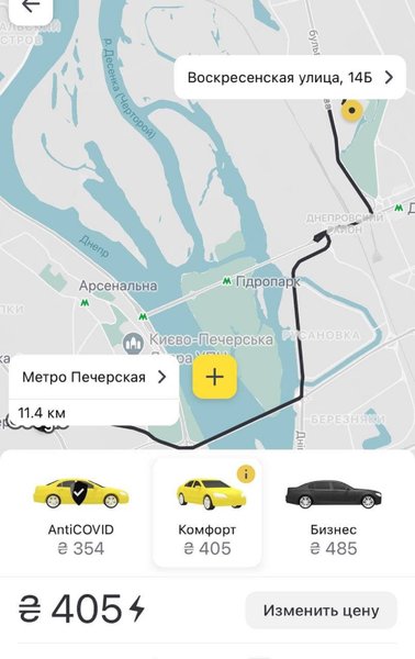 такси, уклон