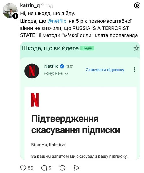 Українці відписуються від Netflix