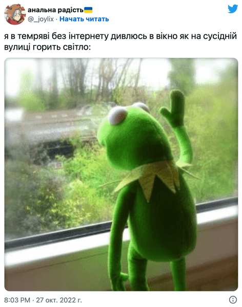 отключения света, отключения мемы