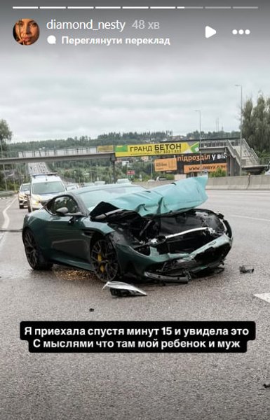 Автомобіль Aston Martin Сергія Данильця в ДТП 12 червня