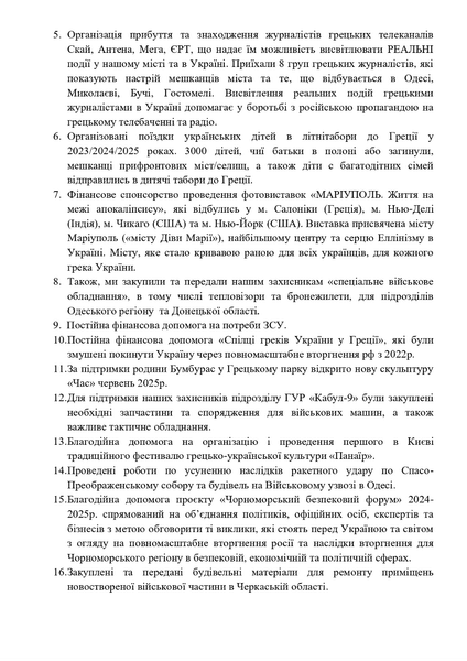 Увесь шлях компанії Гефест і фонду Бумбураса — це шлях творення і формування майбутнього України