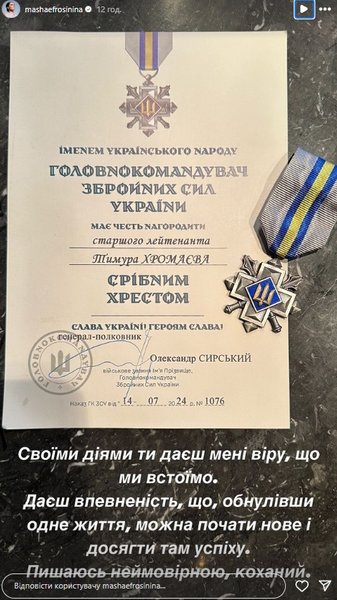Тимур Хромаєв та Маша Єфросиніна