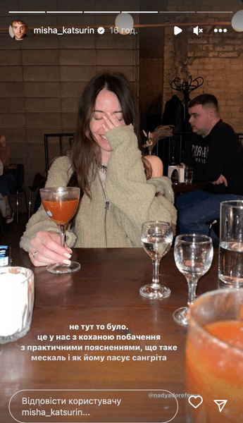 Свидание Миши Кацурина и Нади Дорофеевой