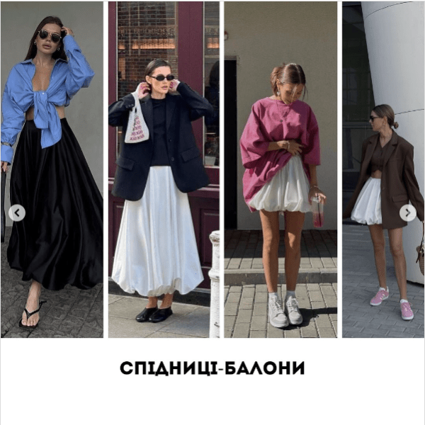 Спідниці-балони Спідниці-балони